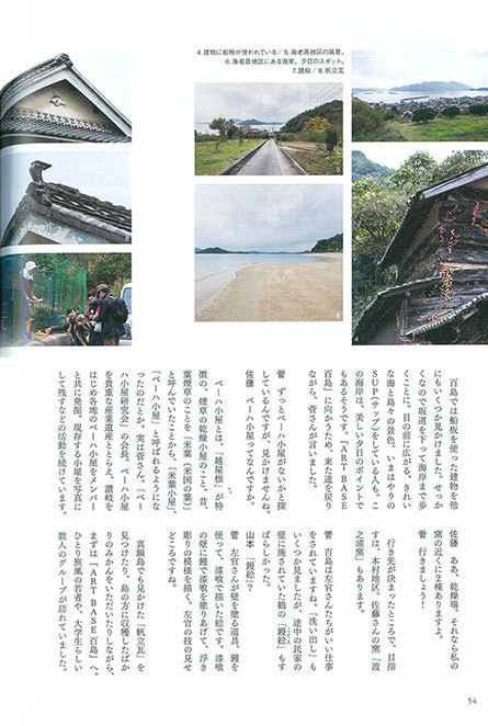 せとうちスタイル4.jpg