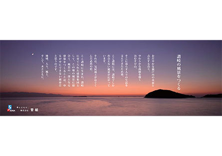 ビジネス香川　記事広告_180215.jpg