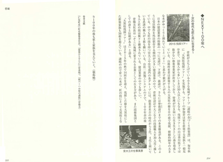 創業100年企業の経営理念06.jpg