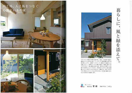 香川の家01.jpg