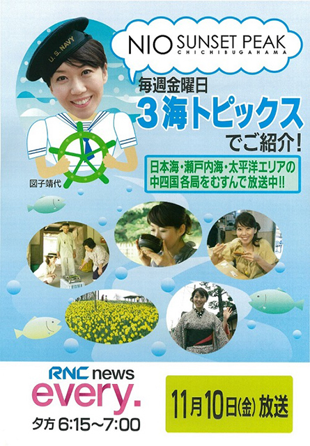 RNCポスター445.jpg