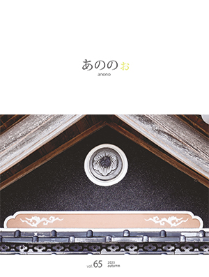 HOUSE  REPORT  「住まいと庭が調和する『庭屋一如』の家」 