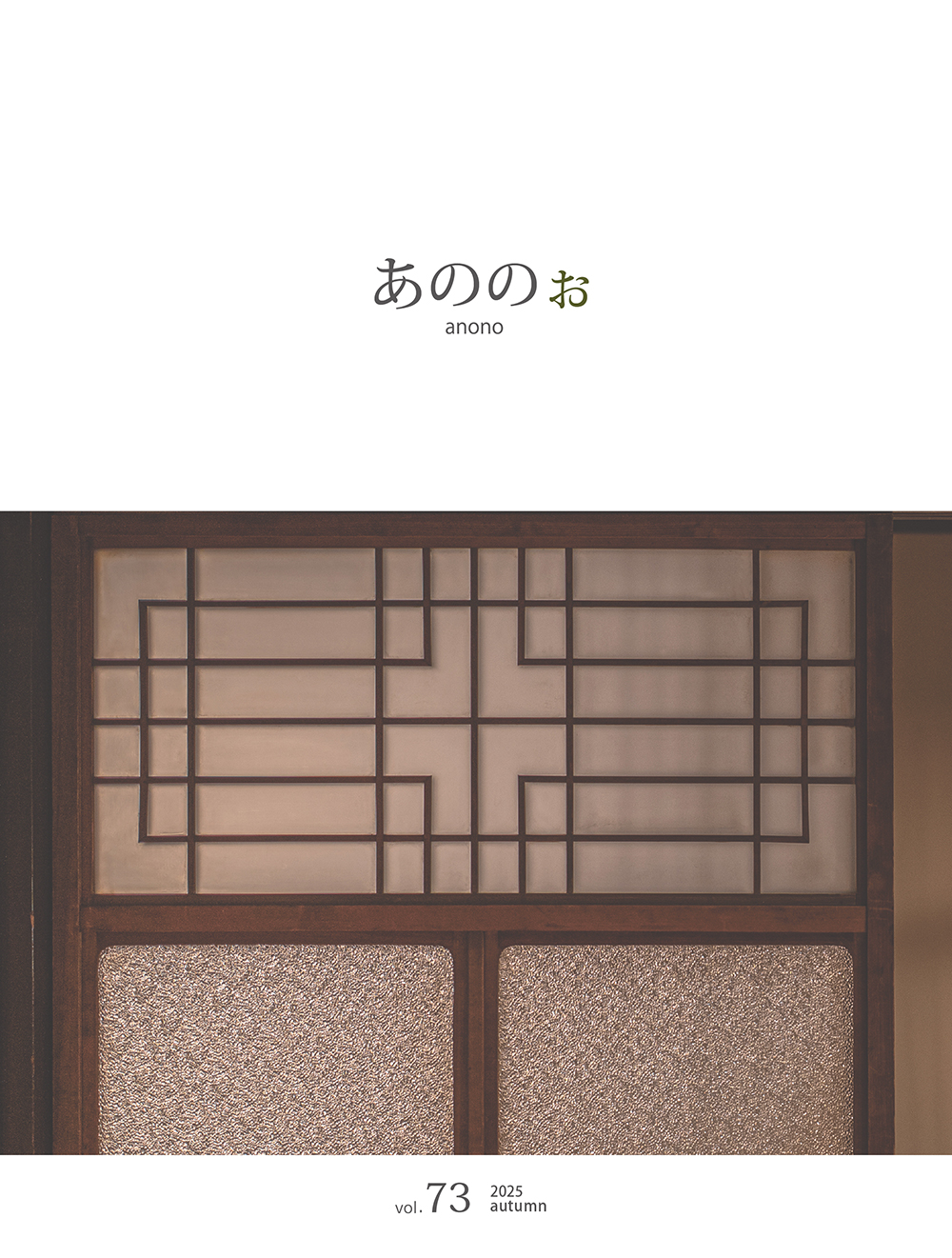 【特集】NIPPONIA　仁尾 水鏡の町