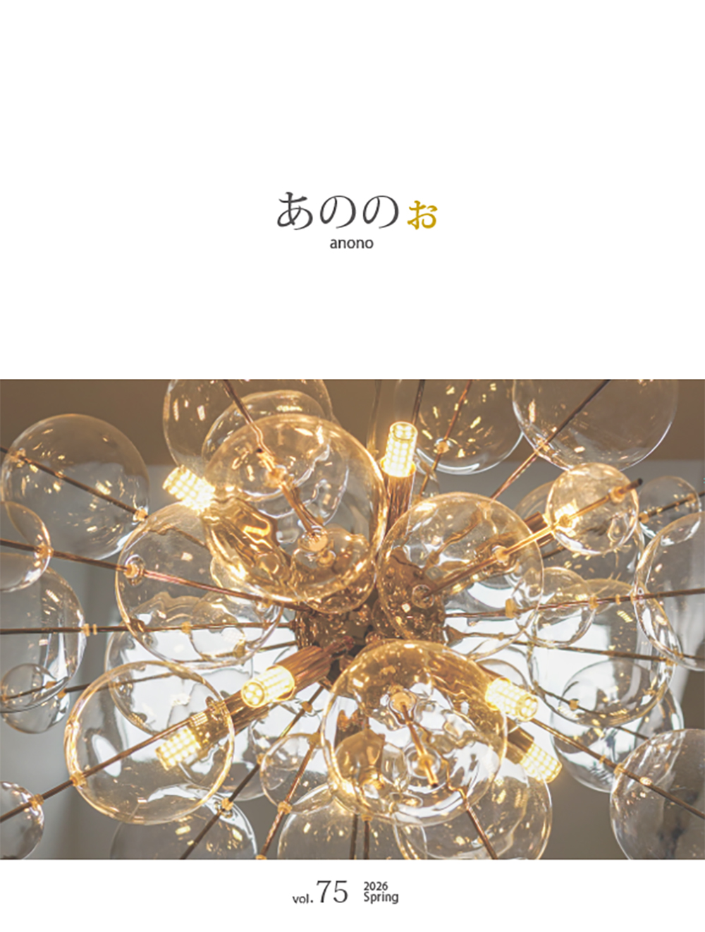 HOUSE REPORT　「暮らしやすさへの想いを叶えた　光あふれる理想の家」