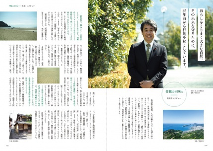 せとうちスタイル Vol.14 菅組のSDGs