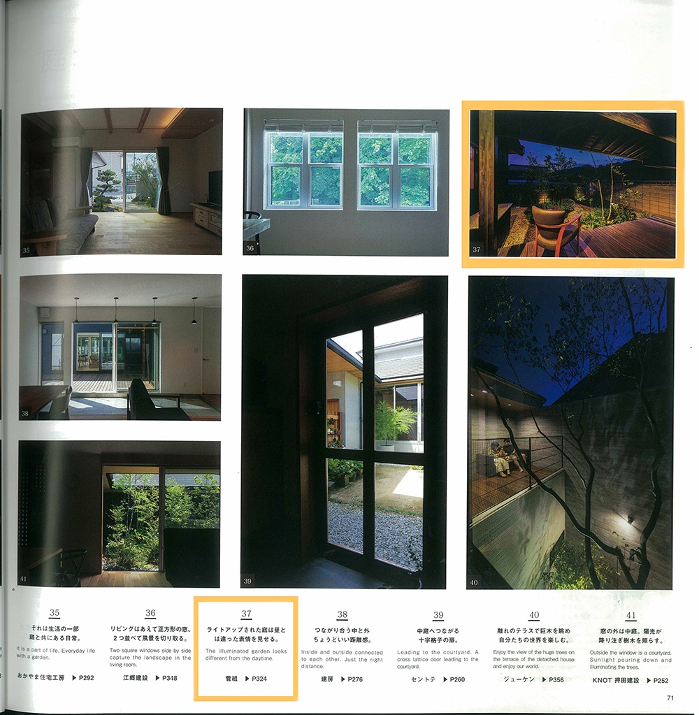 雑誌「SETOUCHIMINKA2024(瀬戸海の家と庭。)」に掲載