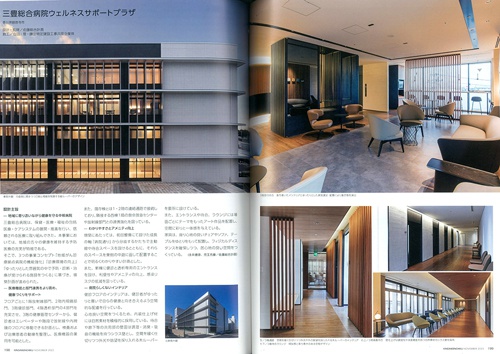 月刊「近代建築」2023年11月号 vol.77