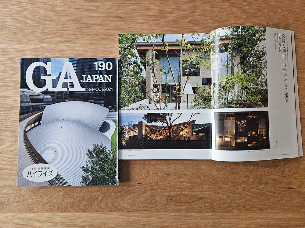 GA JAPAN 190 特集:ハイライズ
