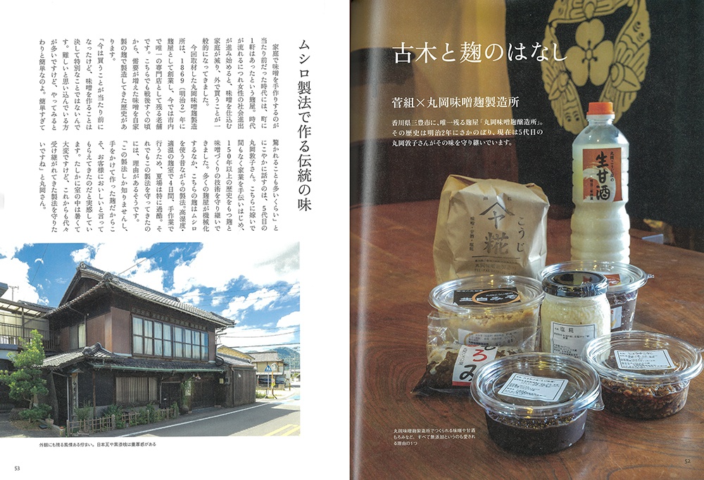 雑誌「IKUNAS vol.18 ［2025.03］」に掲載
