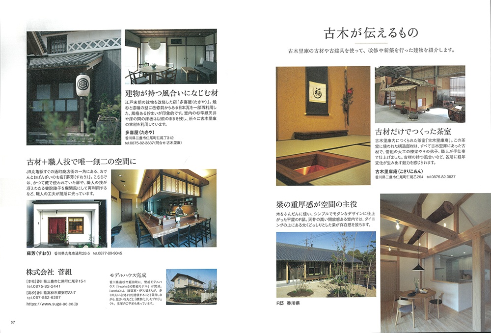 雑誌「IKUNAS vol.18 ［2025.03］」に掲載
