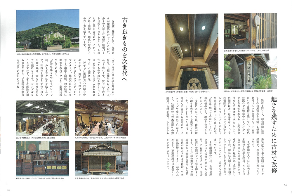 雑誌「IKUNAS vol.18 ［2025.03］」に掲載