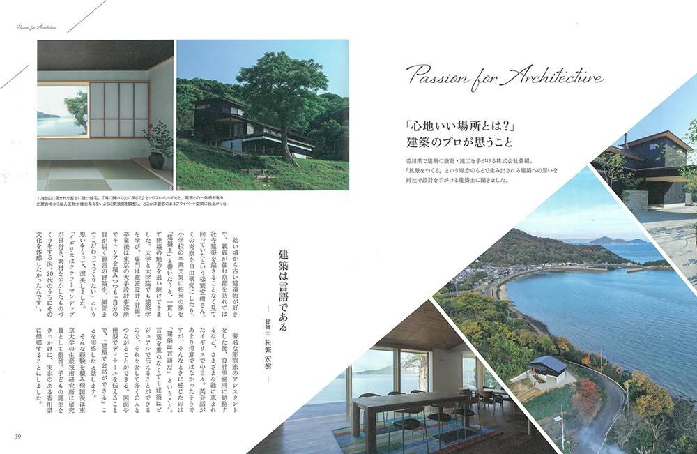 雑誌「IKUNAS vol.19 ［2025.06］」に掲載