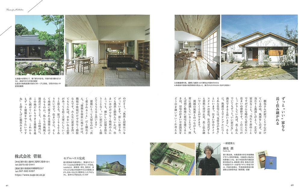雑誌「IKUNAS vol.20 ［2025.09］」に掲載