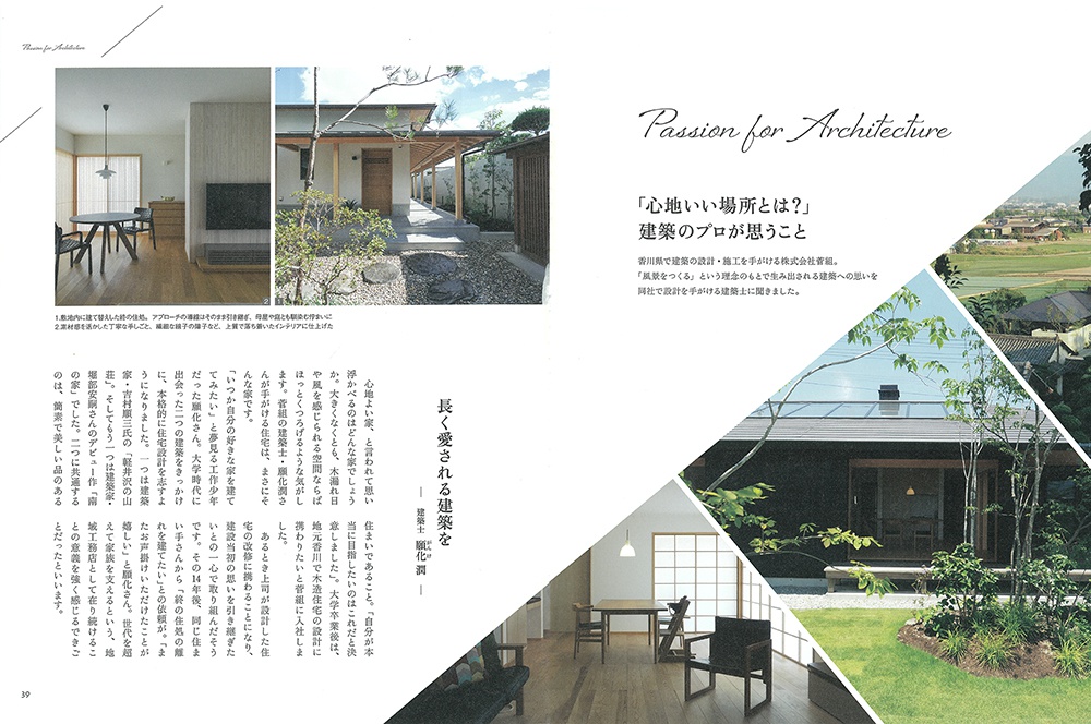 雑誌「IKUNAS vol.20 ［2025.09］」に掲載