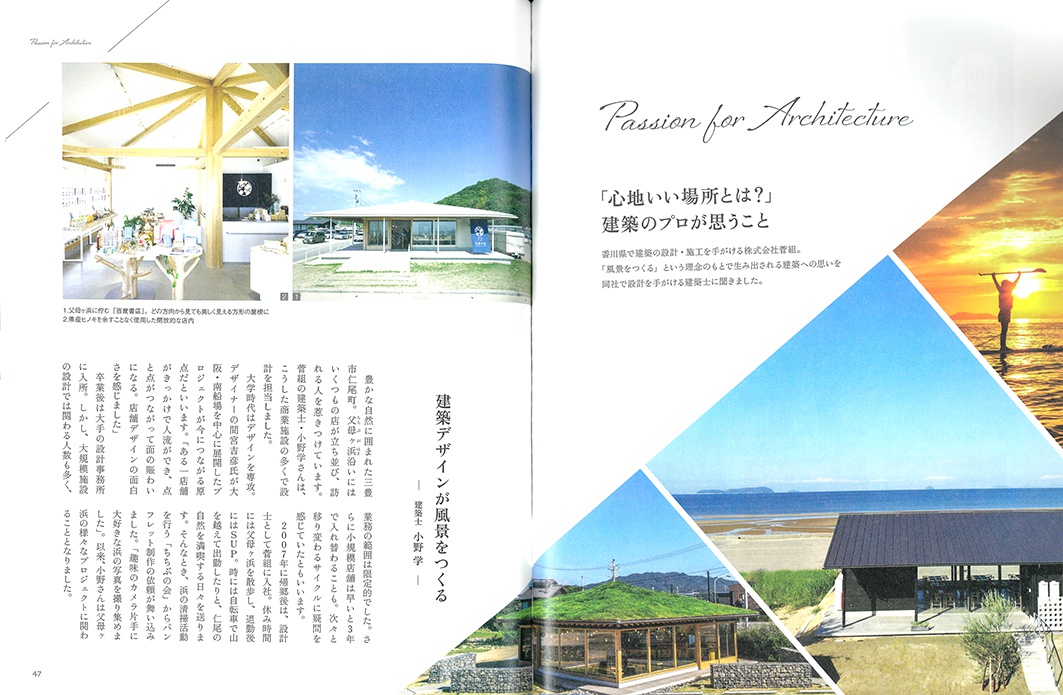 雑誌「IKUNAS vol.21 ［2025.12］」に掲載