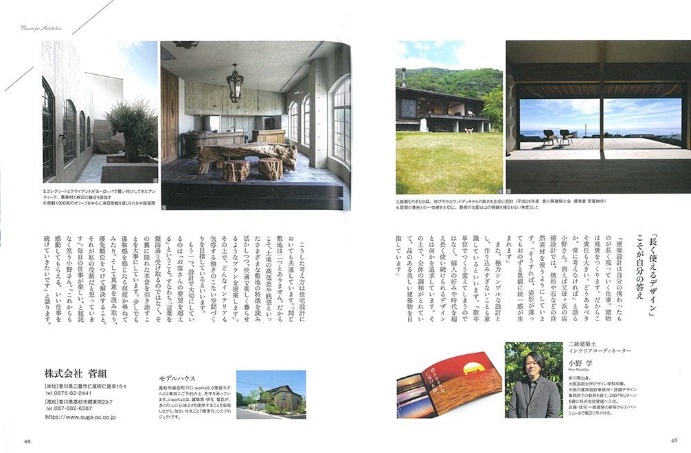 雑誌「IKUNAS vol.21 ［2025.12］」に掲載