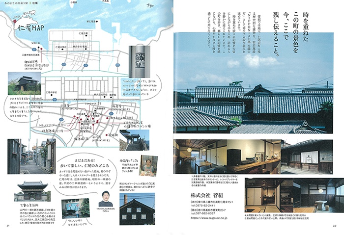 雑誌「IKUNAS vol.22 ［2026.03］」に掲載