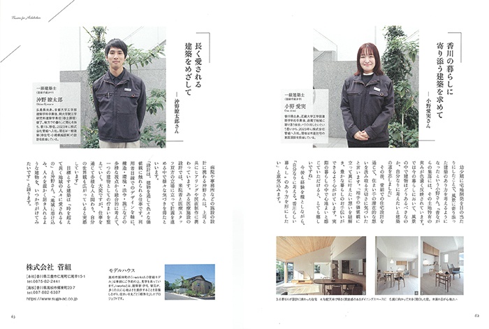 雑誌「IKUNAS vol.22 ［2026.03］」に掲載