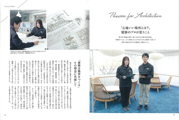 雑誌「IKUNAS vol.22 ［2026.03］」に掲載