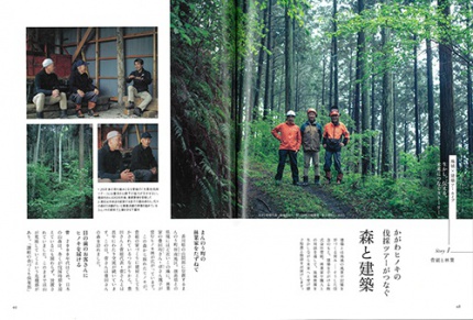 雑誌「IKUNAS vol.23［2026.06］」に掲載