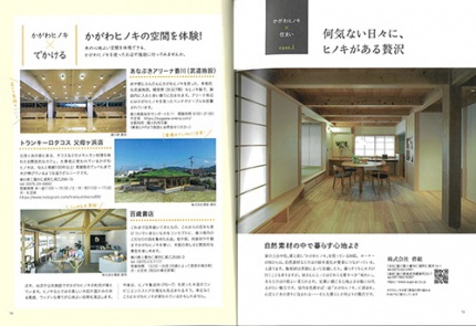 雑誌「IKUNAS vol.23［2026.06］」に掲載