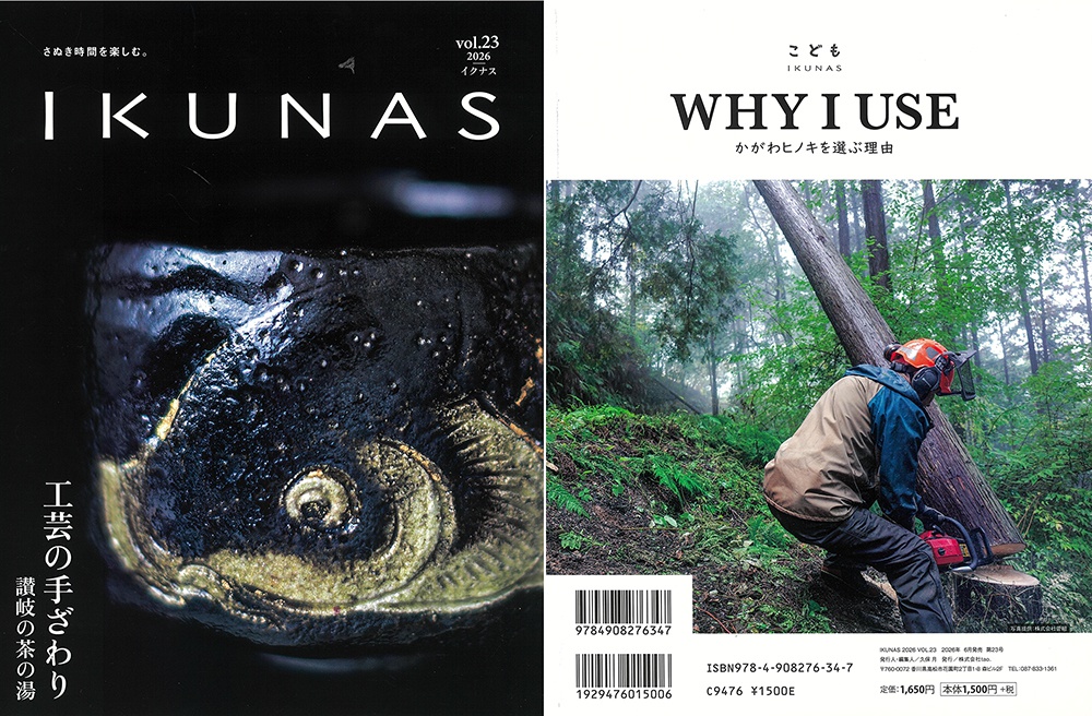 雑誌「IKUNAS vol.23［2026.06］」に掲載