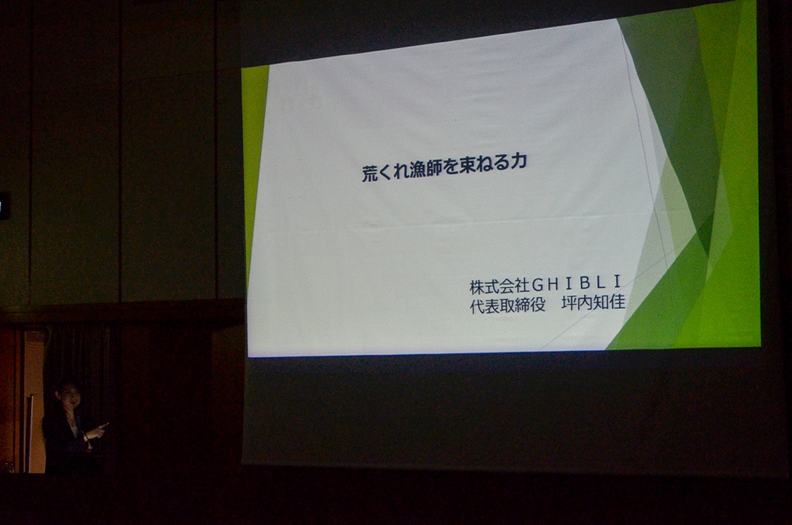 2018年4月の全社会講師「坪内知佳」様の実話がテレビドラマ化！