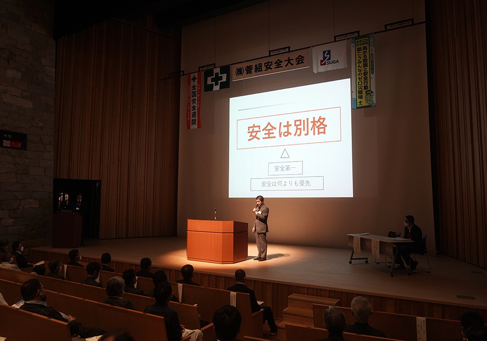 菅組　安全大会2023を開催