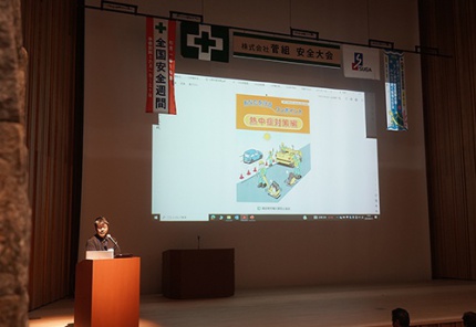 菅組　安全大会2024を開催