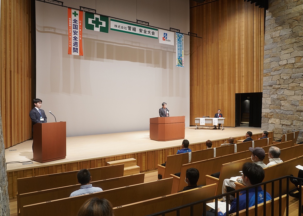 菅組　安全大会2024を開催