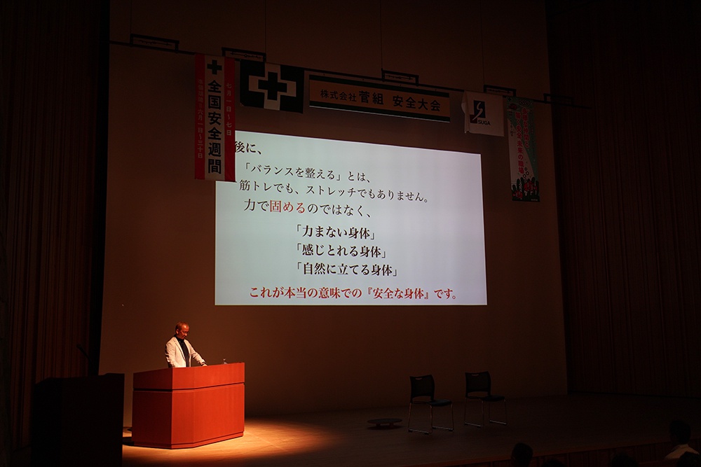 菅組 安全大会2025|小関勲さんの「ひもとれ」講演レポート