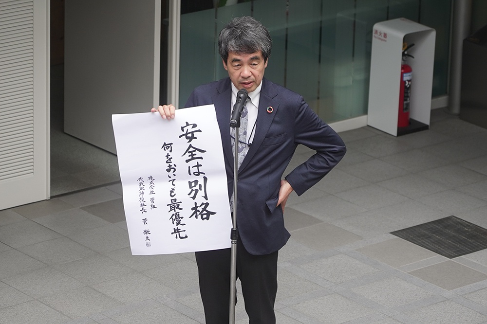 【開催報告】2026年度「菅組 安全大会」を開催しました！