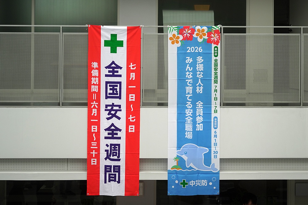 【開催報告】2026年度「菅組 安全大会」を開催しました！