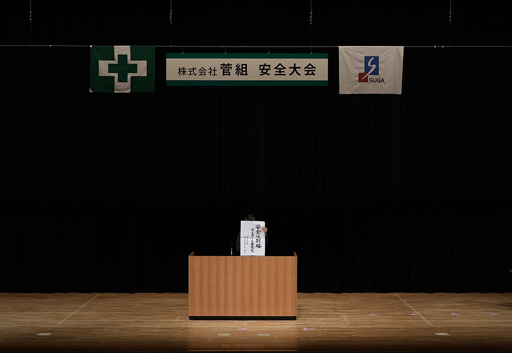 【開催報告】2026年度 菅組安全大会（三豊市文化会館マリンウェーブ）