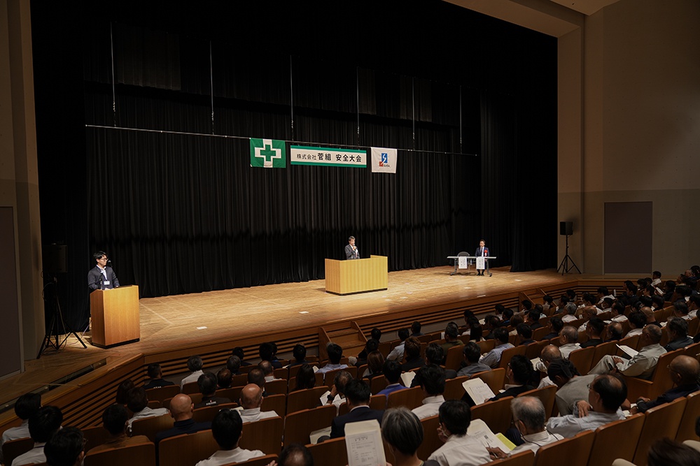 【開催報告】2026年度 菅組安全大会（三豊市文化会館マリンウェーブ）