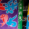 仁尾漁協朝獲れ朝市